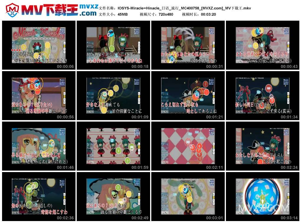 IOSYS-Miracle∞Hinacle_日语_流行_MC400758